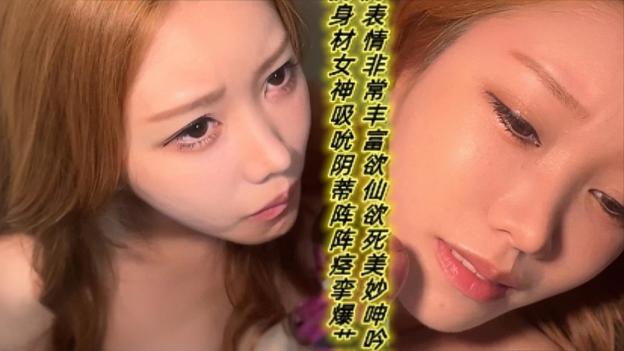 高挑身材女神口爆阴蒂白虎表情欲仙欲死美妙呻吟